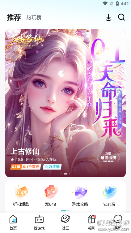 һԪιذװv4.9.0 ٷ