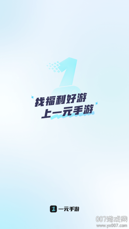 һԪιذװv4.9.0 ٷ