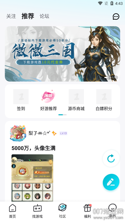 һԪιذװv4.9.0 ٷ