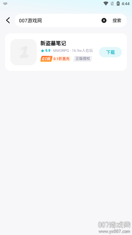һԪιذװv4.9.0 ٷ