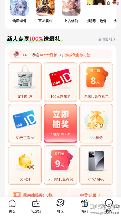 һԪιذװv4.9.0 ٷ