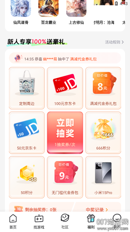 һԪ0.1۹ٷv4.9.0 °汾