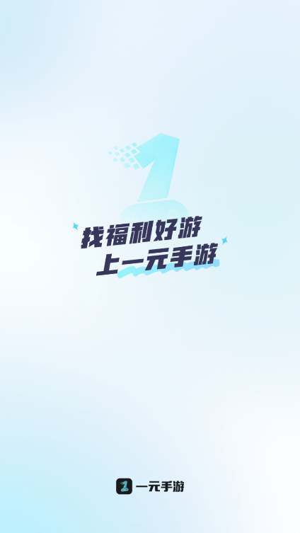 һԪappٷv4.9.0 ٷ
