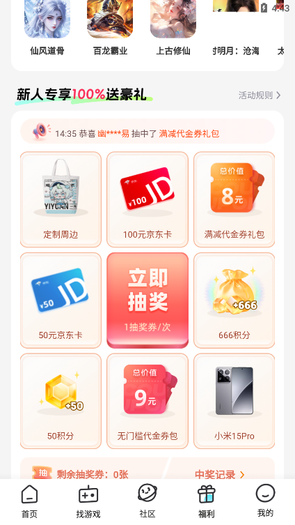 һԪappٷv4.9.0 ٷ