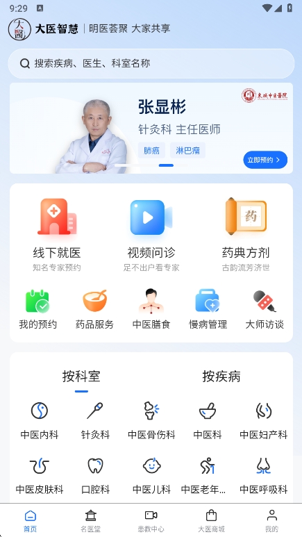 ҽǻappٷv1.0.4 ֻ