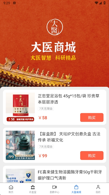 ҽǻappٷv1.0.4 ֻ