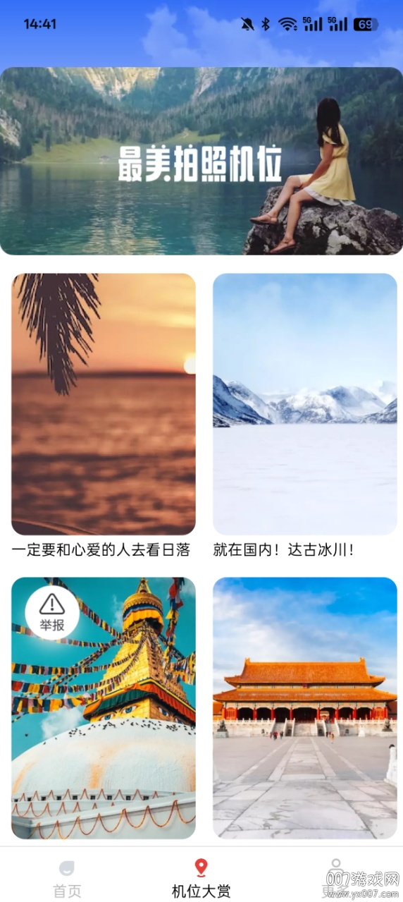 ٷappv3.1.2.2 ׿