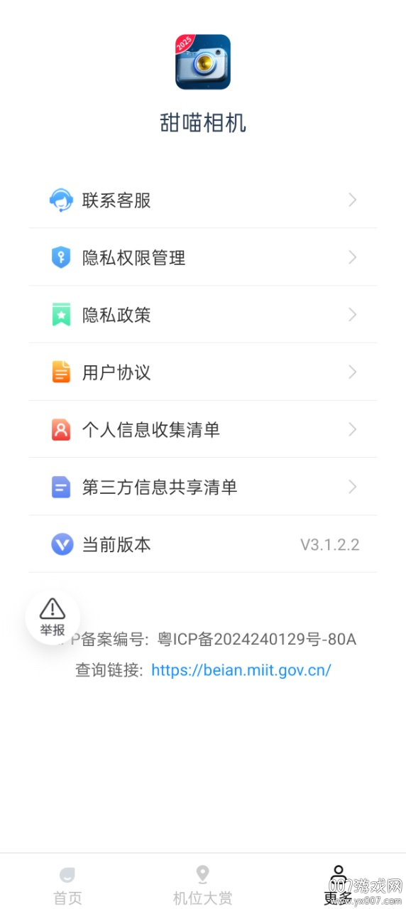 ٷappv3.1.2.2 ׿
