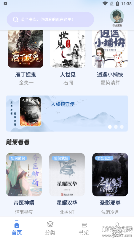 С˵Ѱ汾(Դ)v1.5.6 Ѱ