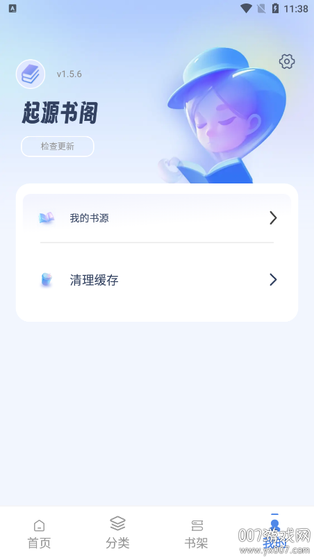 С˵Ķֻ(Դ)v1.5.6 °