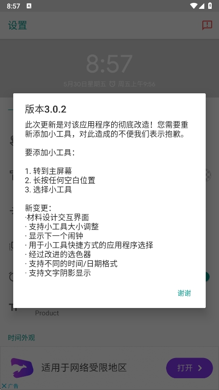 ʱСعٷv3.0.2 ׿