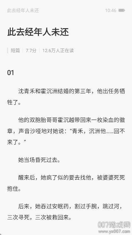 ҼƪС˵appֻv1.0.0 ׿