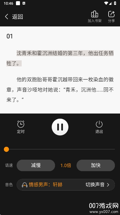 ҼƪС˵appֻv1.0.0 ׿