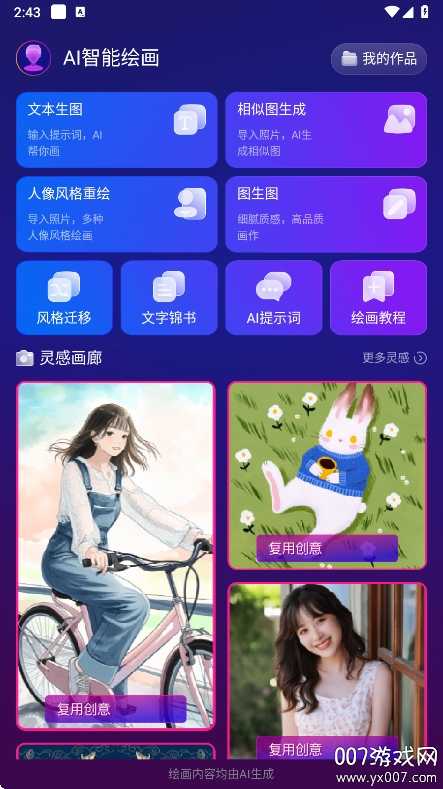 Pixray滭appֻv1.0.0 ׿
