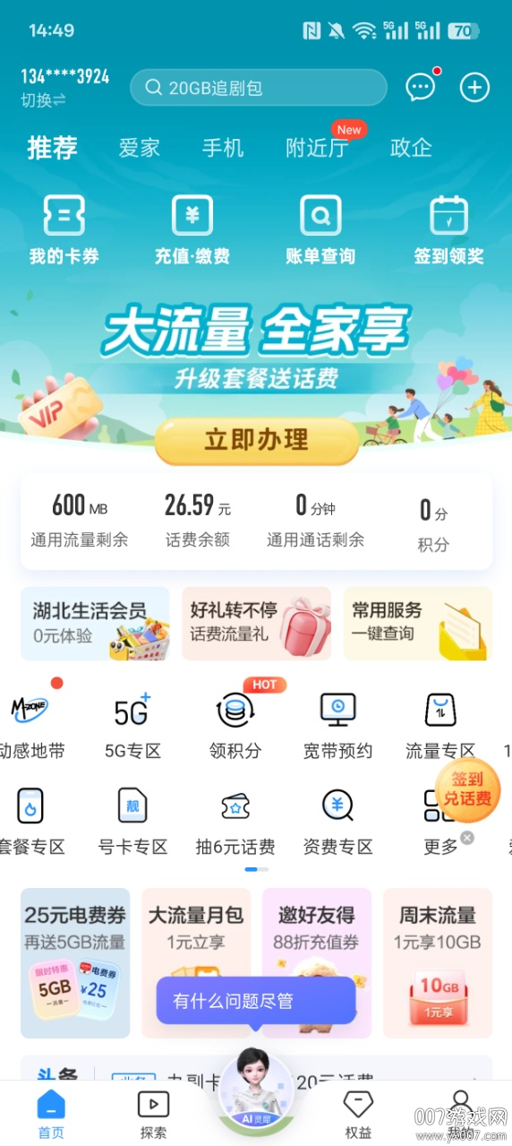 κ¹ٷ(йƶ)v11.9.2 ׿