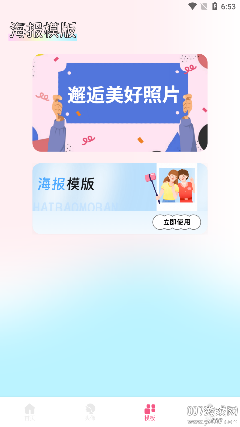 ֽٷֻv1.1 ׿