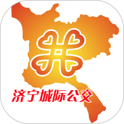 济宁城际公交app官方版下载