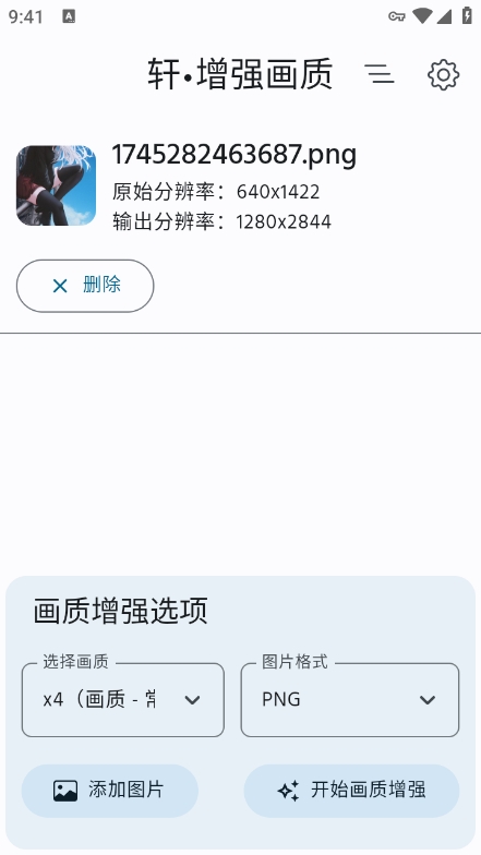 ǿapp°v2.0 ׿