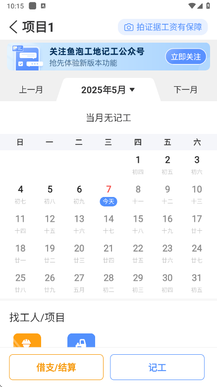 ݹؼǹappعٷv6.1.1 °