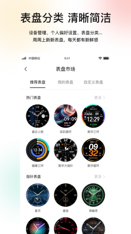 Mibro Fitֱapp°v1.6.0.17460 ׿