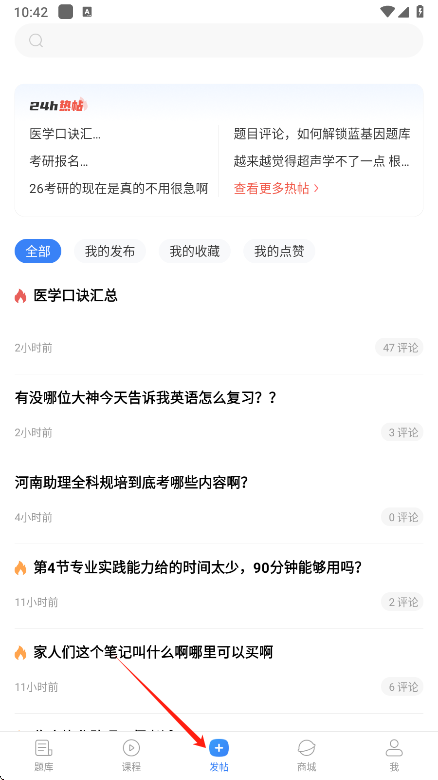 ҽѧappعٷv7.9.2 °