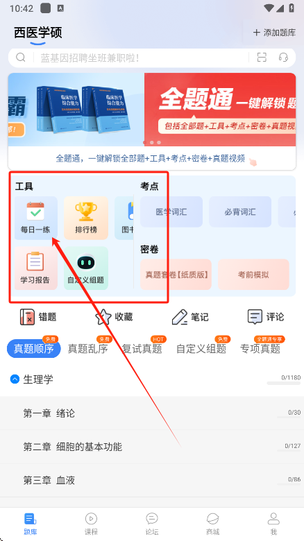 ҽѧappعٷv7.9.2 °