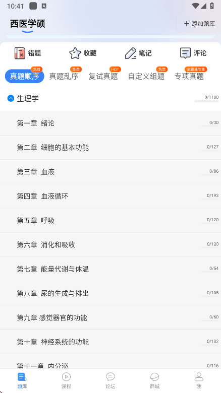 ҽѧappعٷv7.9.2 °
