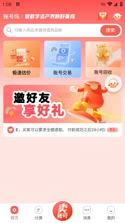˺appٷv1.0.5 ׿
