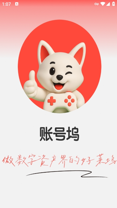 ˺appٷv1.0.5 ׿