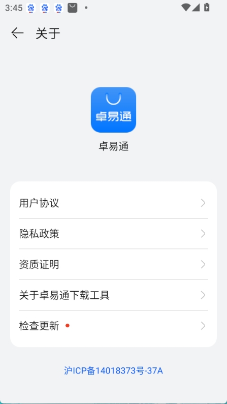 ׿ͨapp°汾v1.0.5.105 ׿
