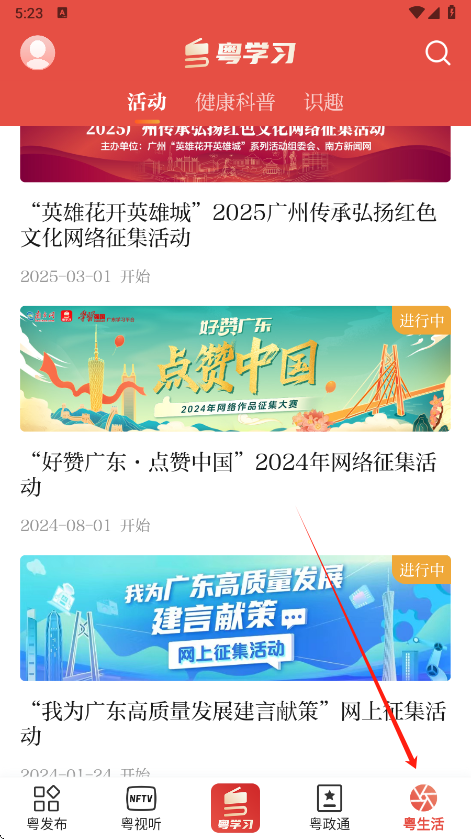 ѧϰappعٷv5.2.2 °