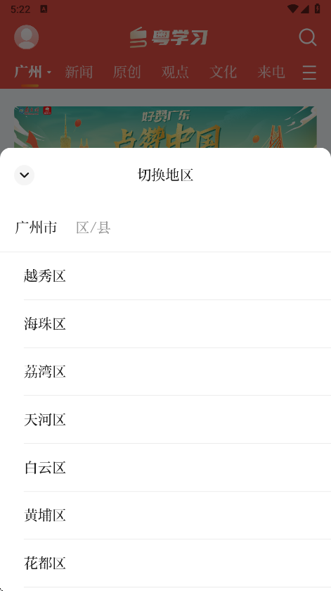 ѧϰappعٷv5.2.2 °