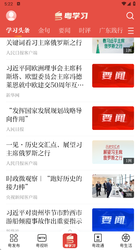 ѧϰappعٷv5.2.2 °