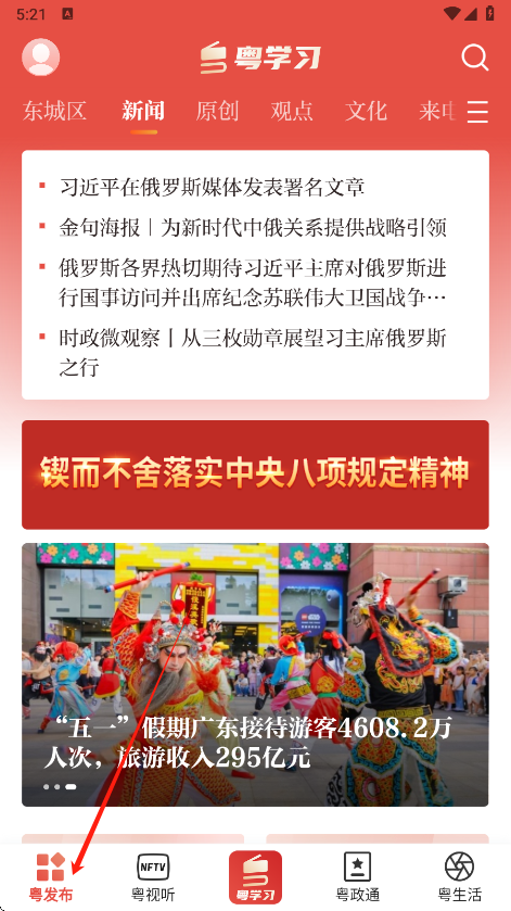 ѧϰappعٷv5.2.2 °