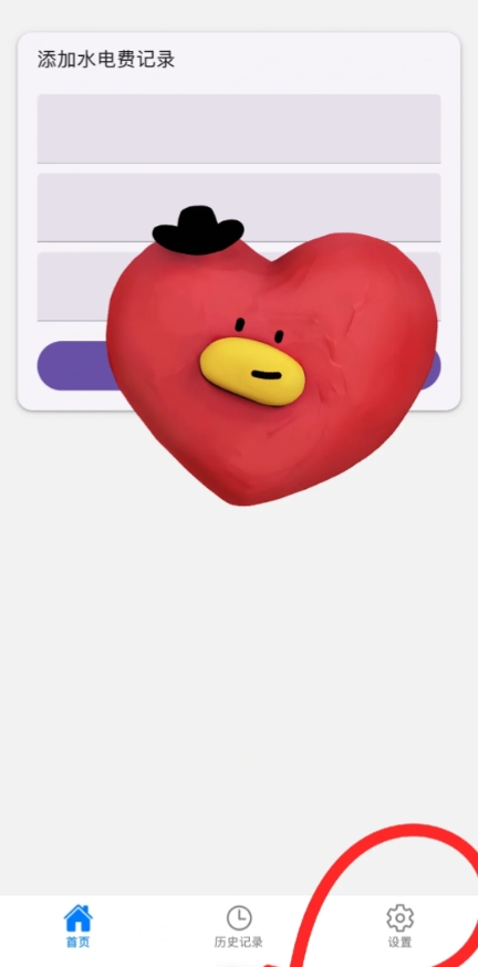 ˮͳƱiosӰαװv1.0.0 ƻ