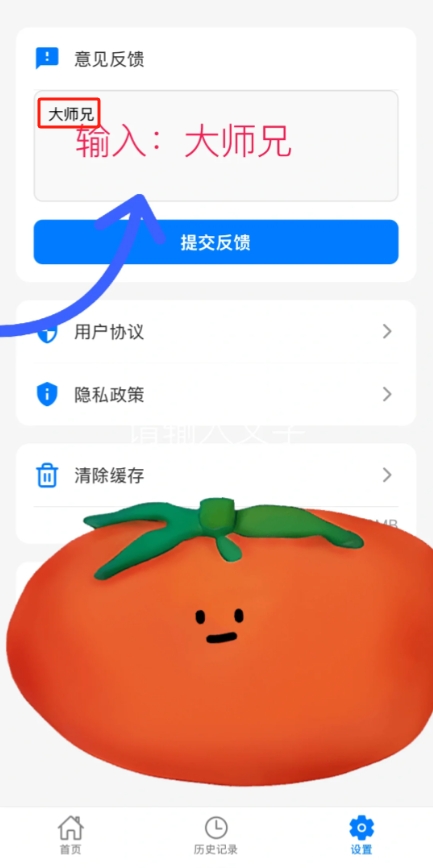 ˮͳƱiosӰαװv1.0.0 ƻ