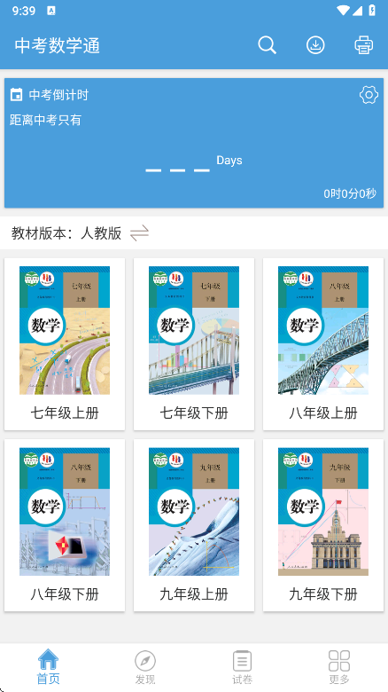 пѧͨappعٷv7.0 ׿
