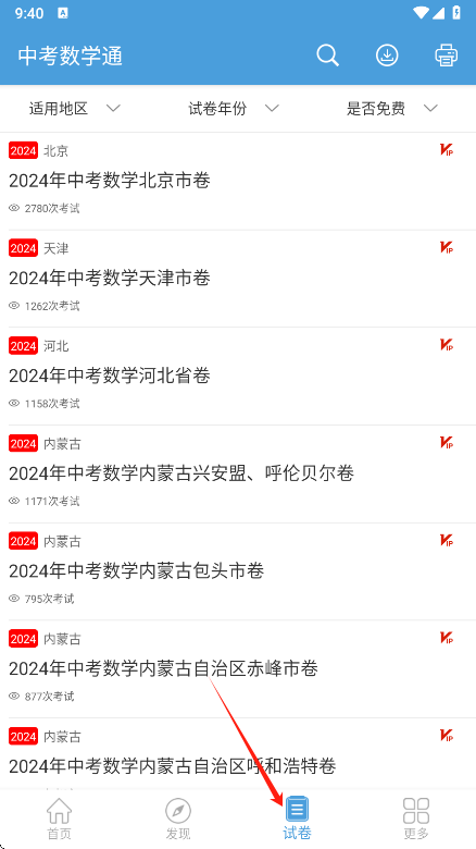 пѧͨappعٷv7.0 ׿