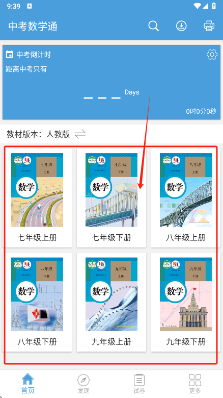 пѧͨappعٷv7.0 ׿