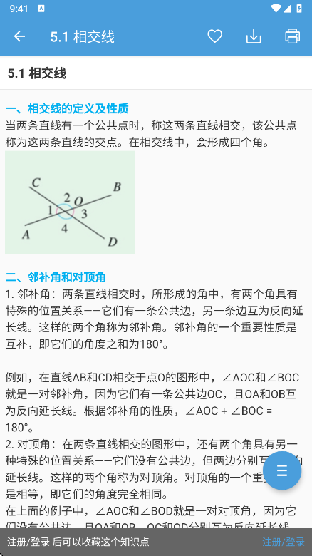 пѧͨappعٷv7.0 ׿