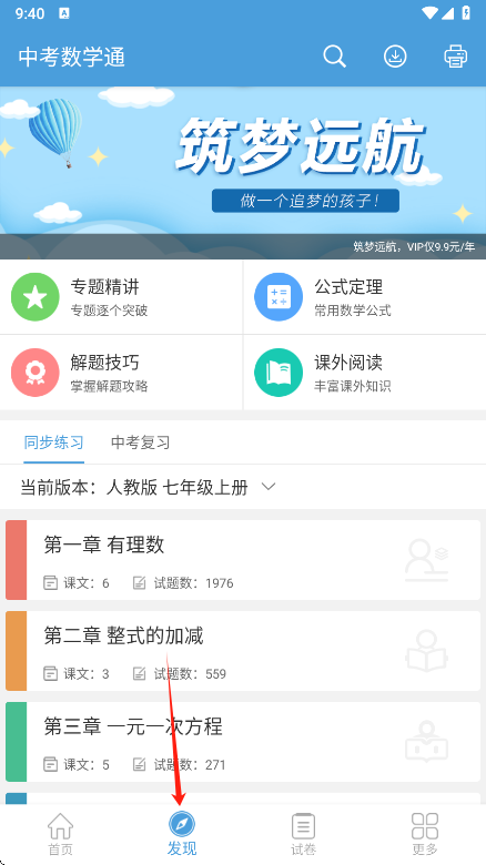 пѧͨappعٷv7.0 ׿