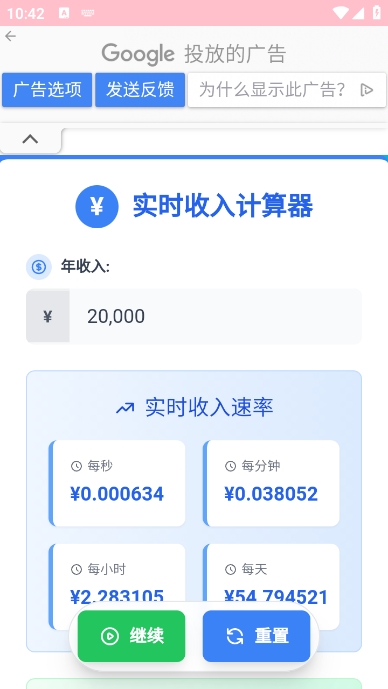 ʵʱapp°v1.0.0 ׿