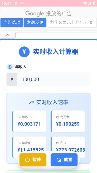 ʵʱapp°v1.0.0 ׿
