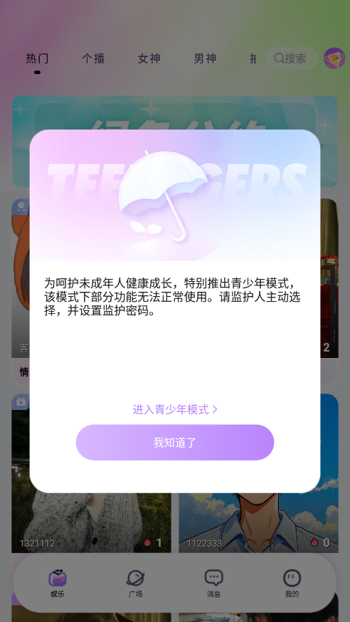 青睐开黑官方下载