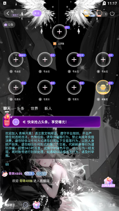 青睐开黑官方下载