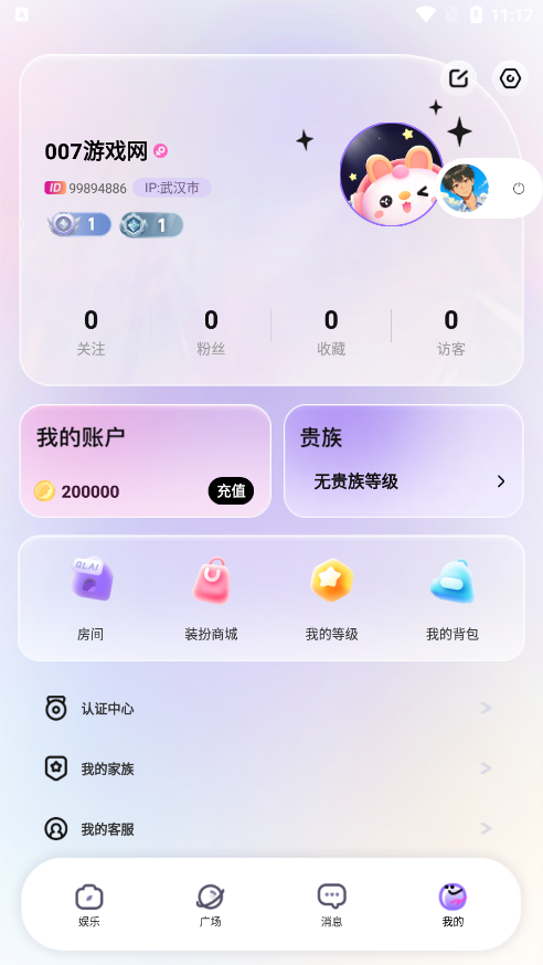 青睐开黑官方下载