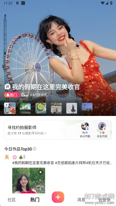 appٷv13.3.0 ֻ