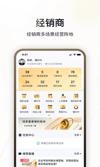 ޶appعٷv2.9.7 ׿