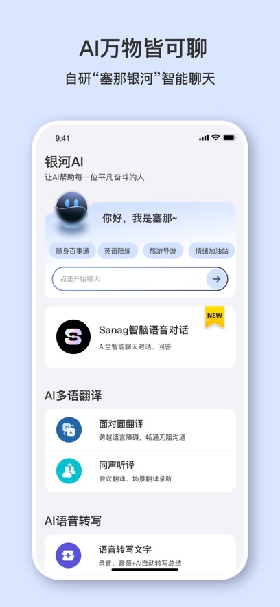 sanagappٷv1.20.2 ׿
