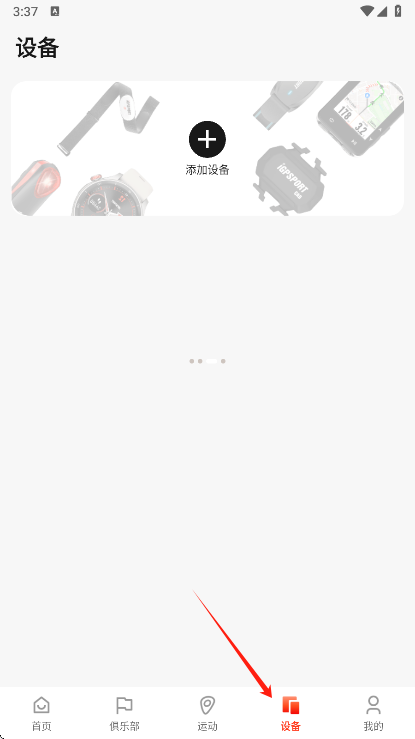 iGPSPORTعٷv8.06.00 °